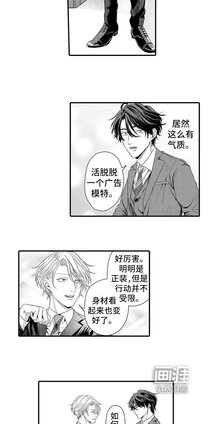 第4章：打扮