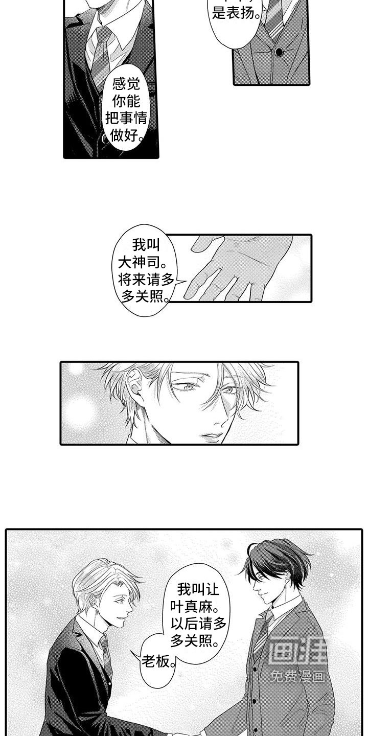 第4章：打扮