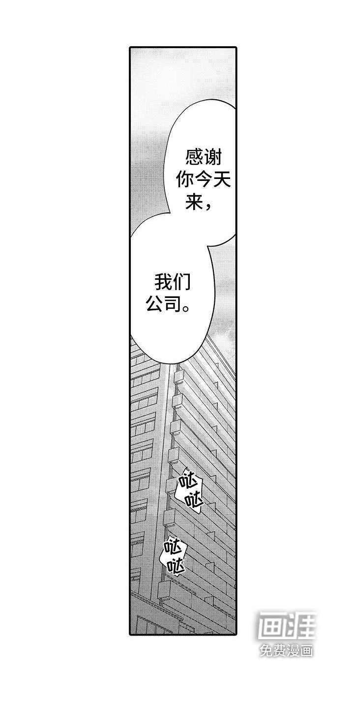 第5章：帮忙