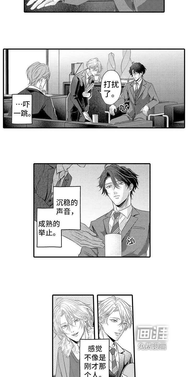 第5章：帮忙
