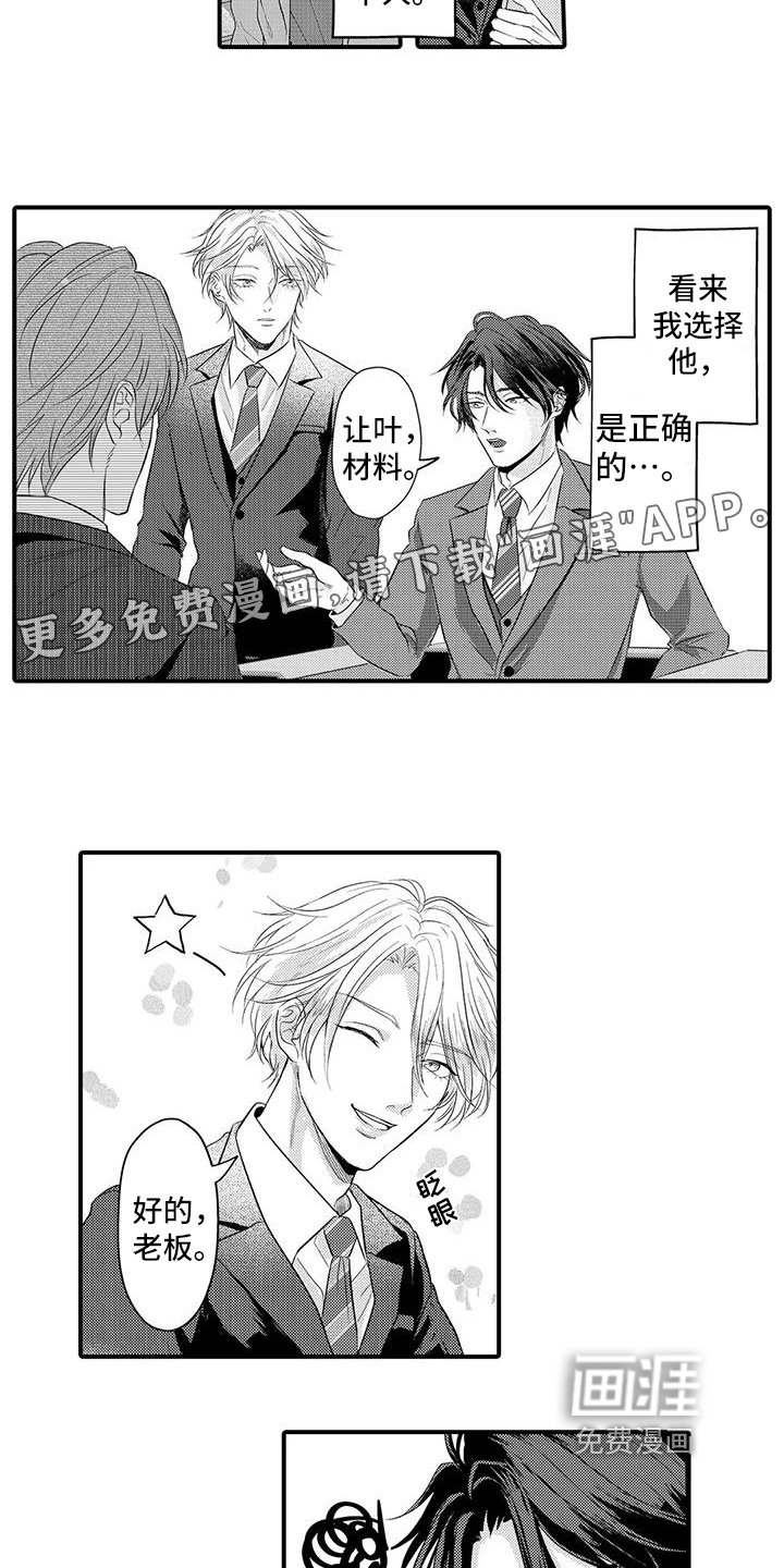 第5章：帮忙