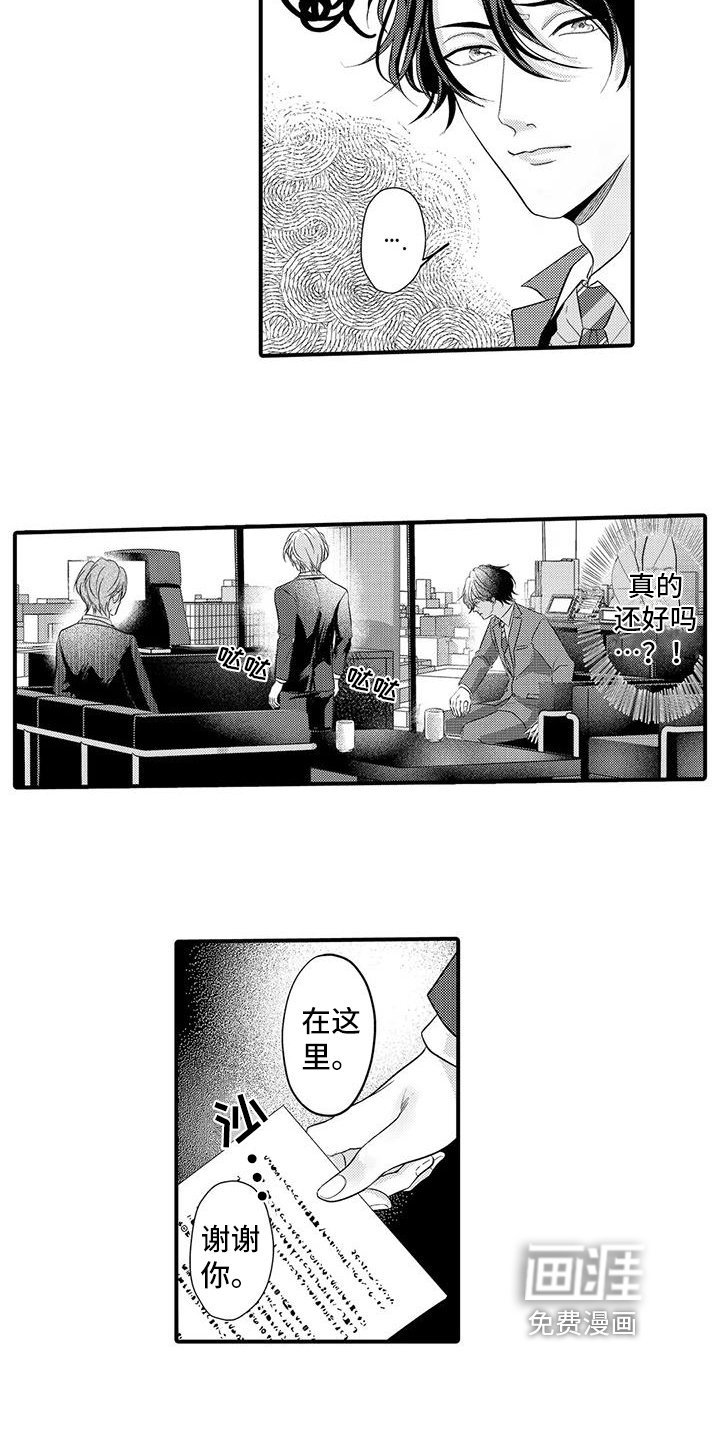 第5章：帮忙