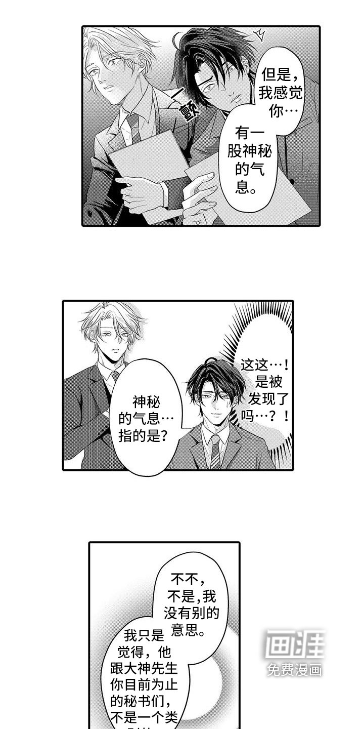 第5章：帮忙