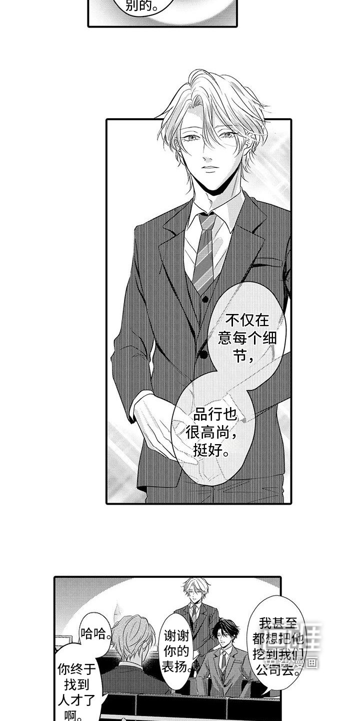 第5章：帮忙