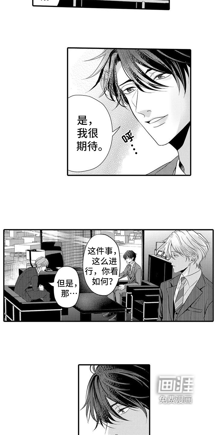 第5章：帮忙