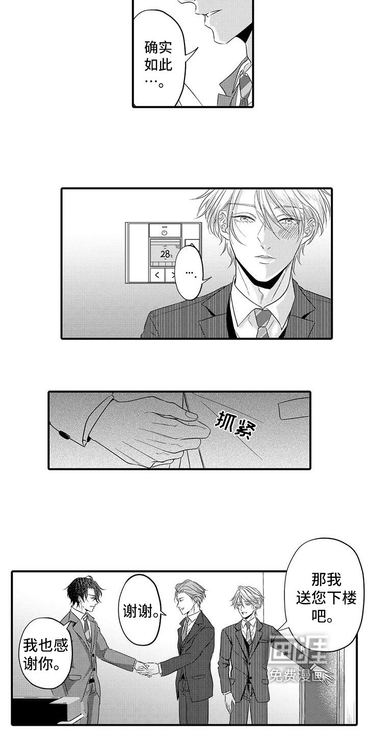 第5章：帮忙