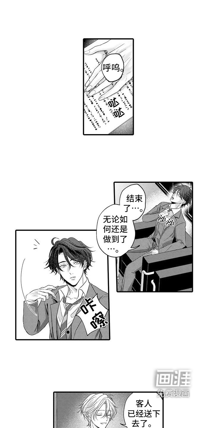 第5章：帮忙