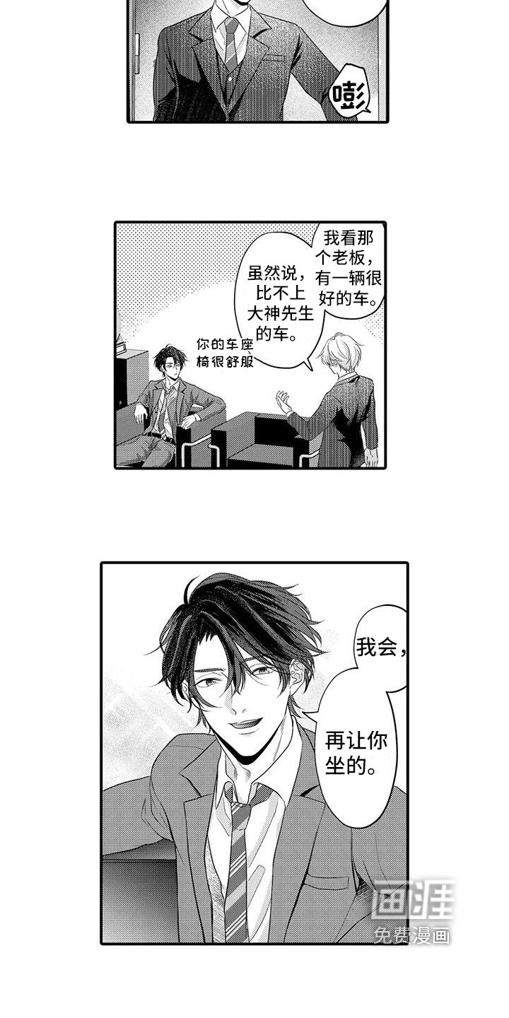 第5章：帮忙