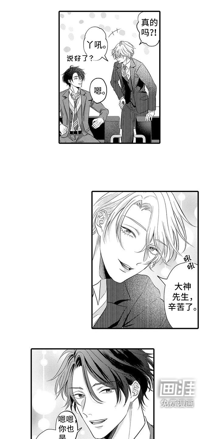 第5章：帮忙