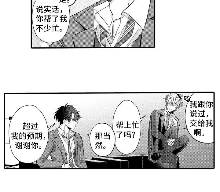 第5章：帮忙
