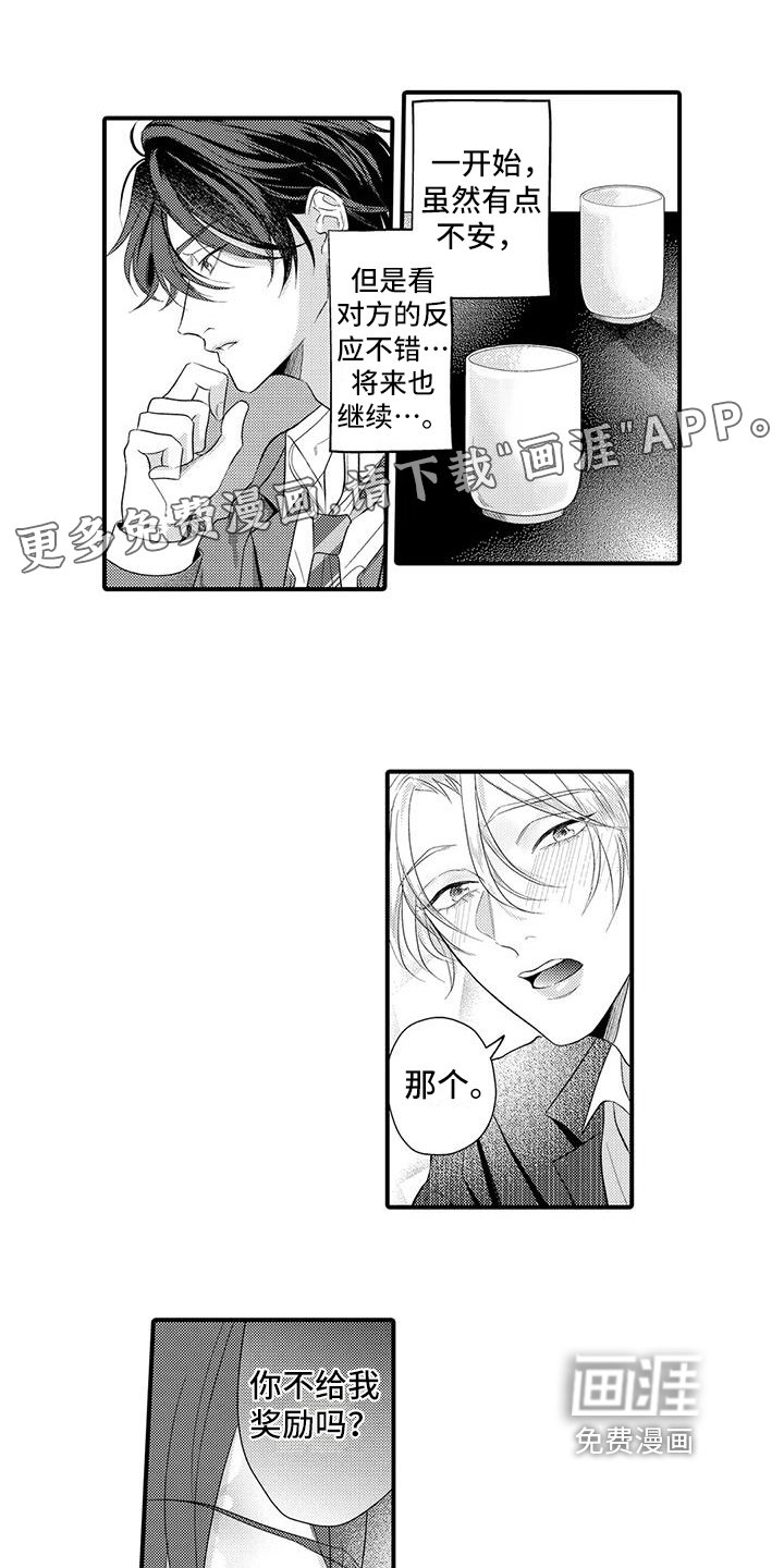第6章：决心