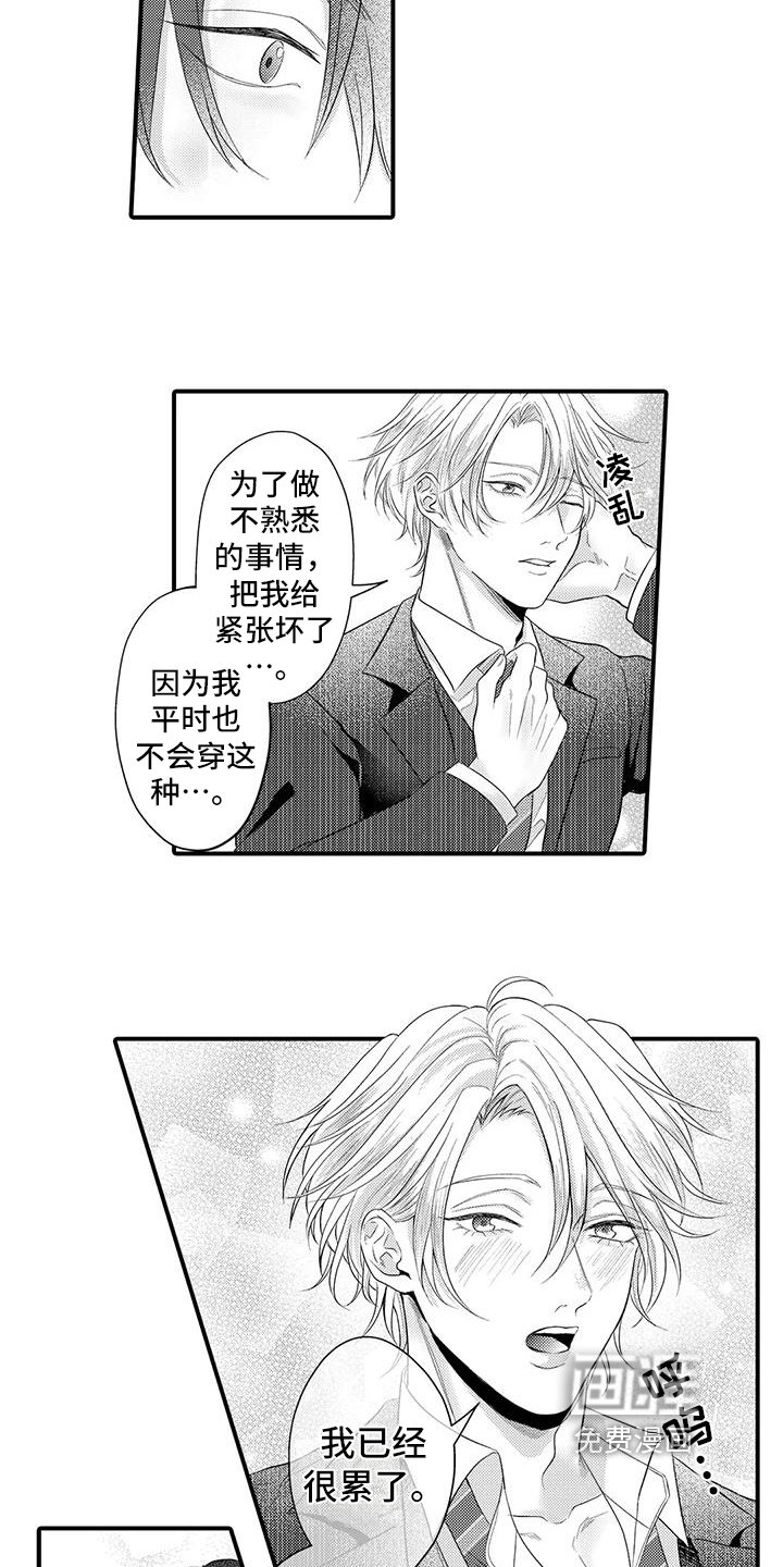 第6章：决心