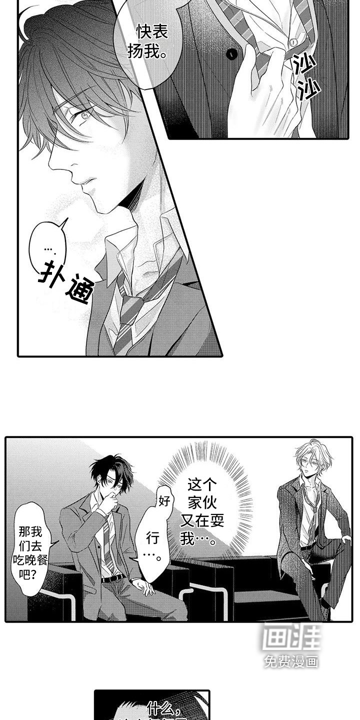 第6章：决心
