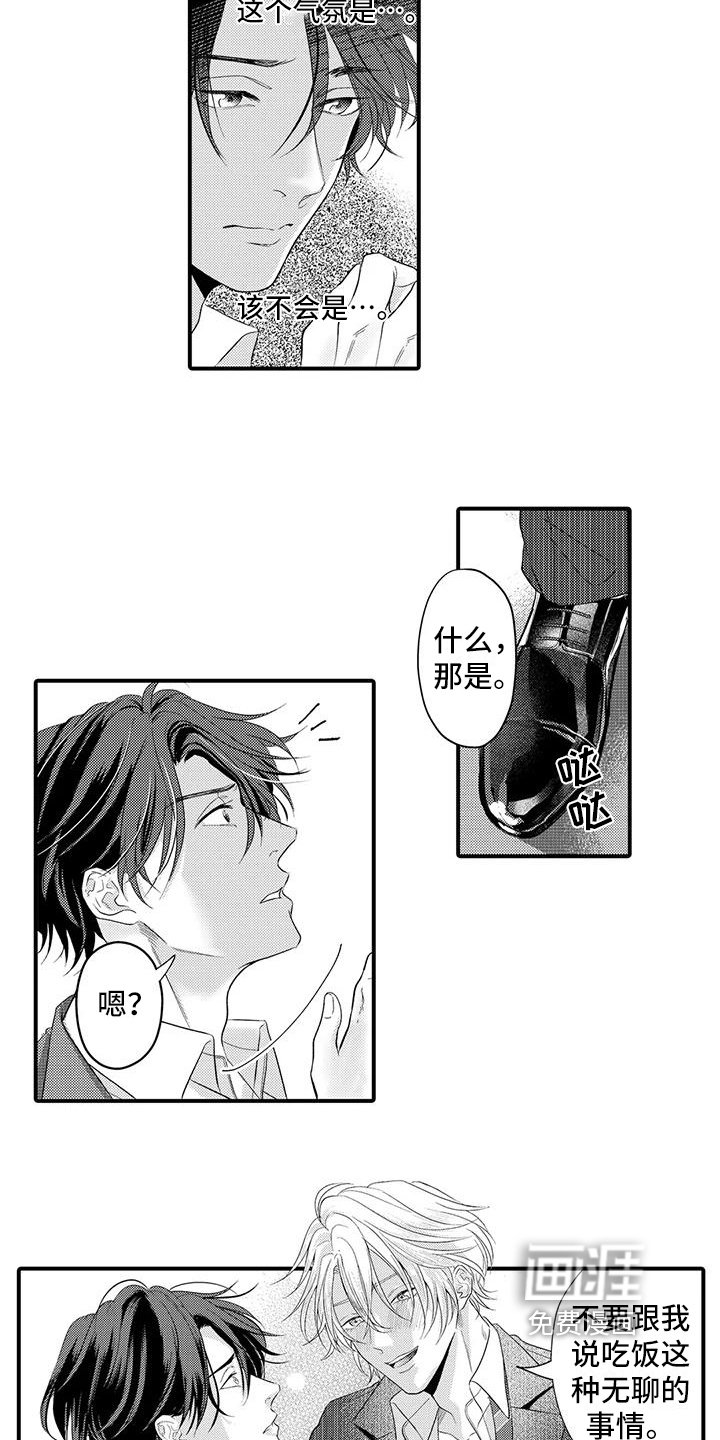 第6章：决心