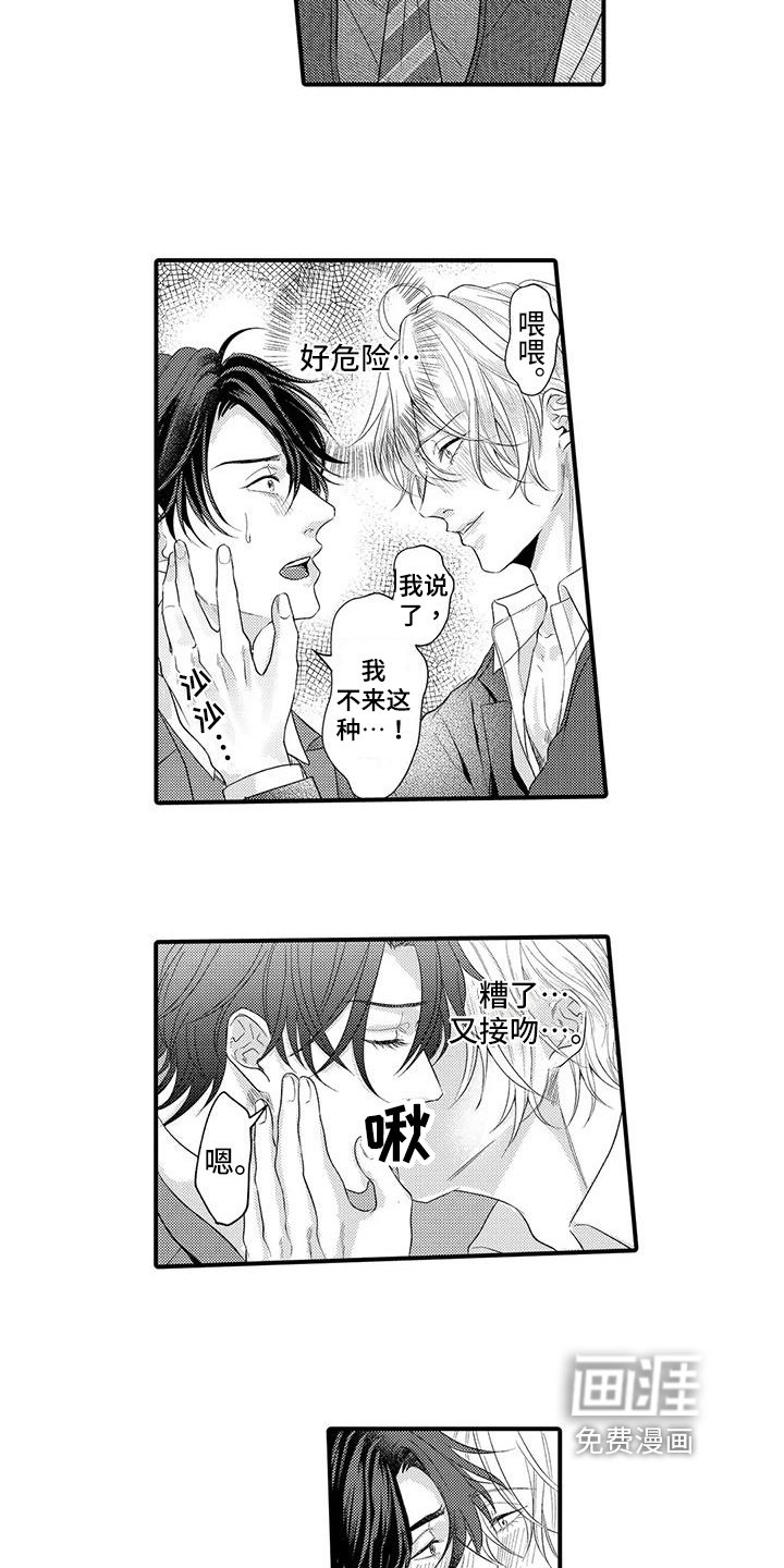 第6章：决心