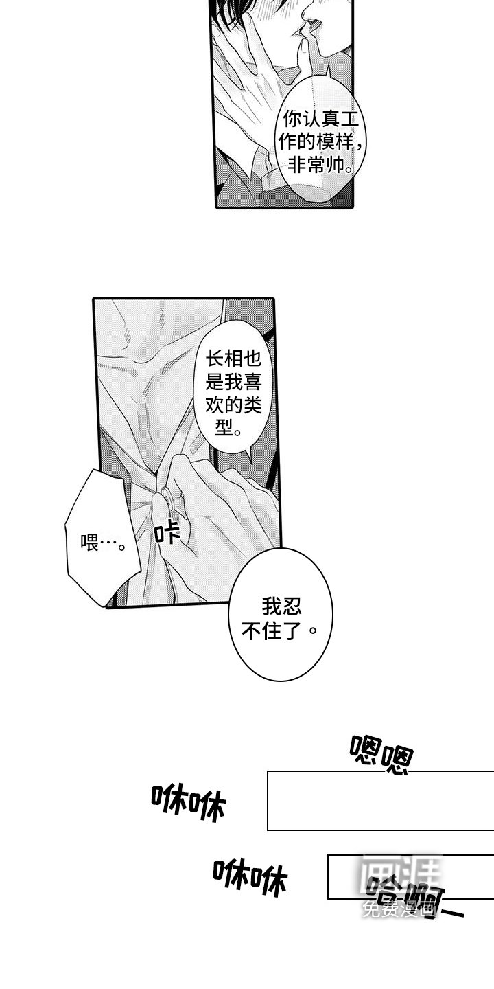 第6章：决心