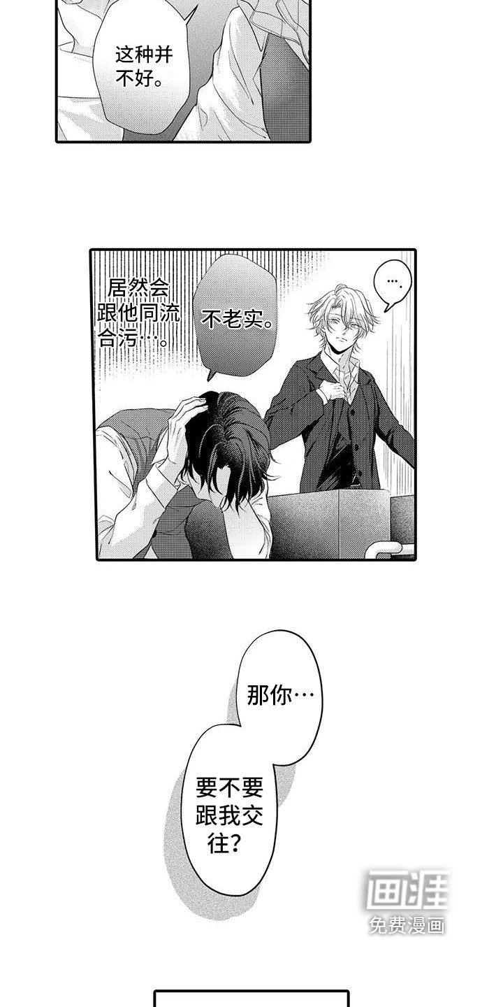 第6章：决心