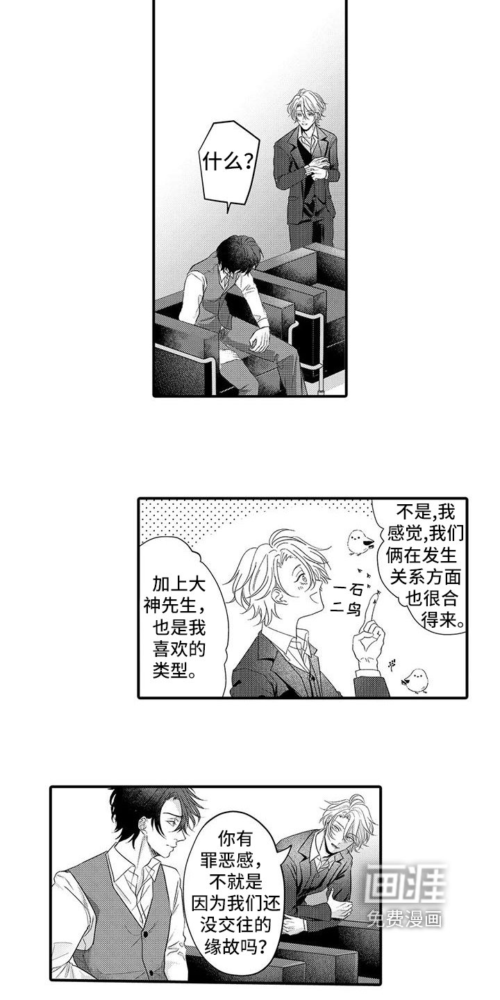 第6章：决心