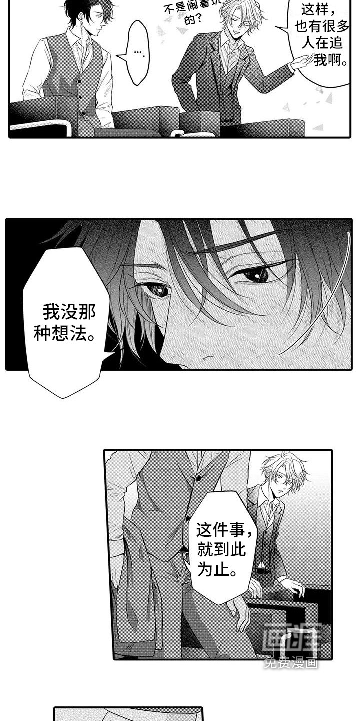 第6章：决心