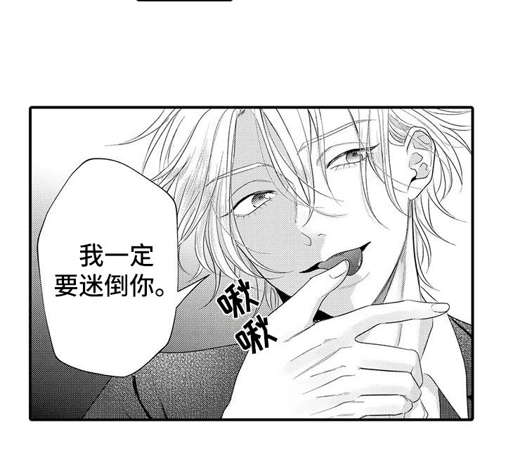 第6章：决心