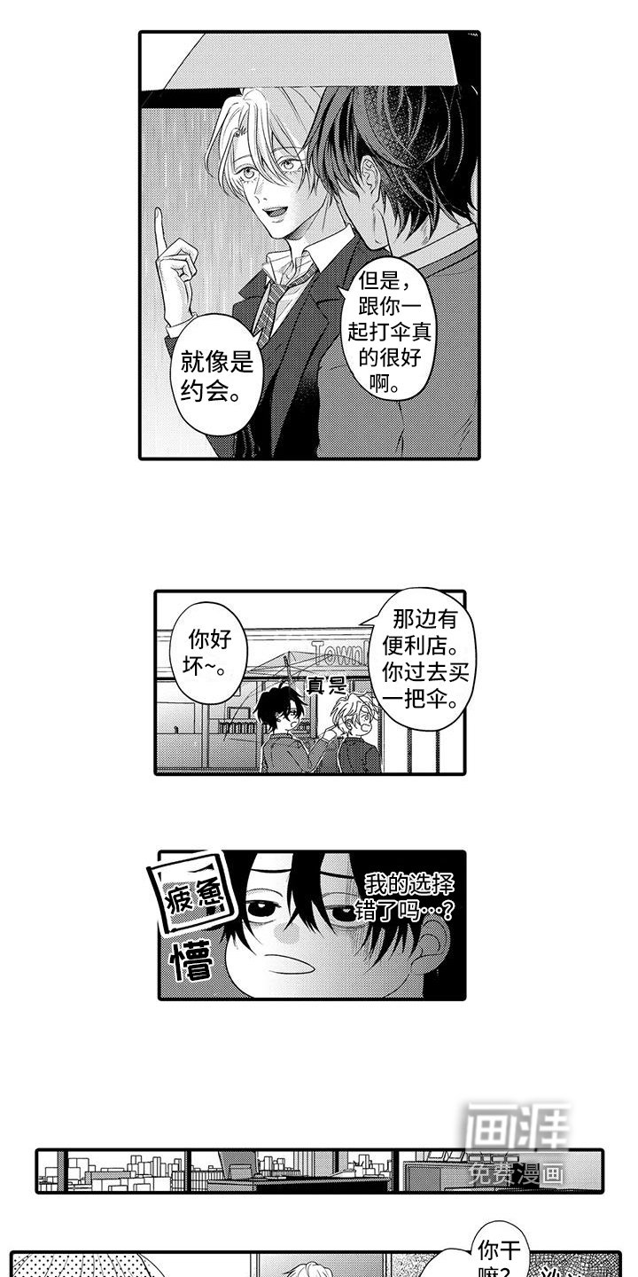 第7章：眼力见