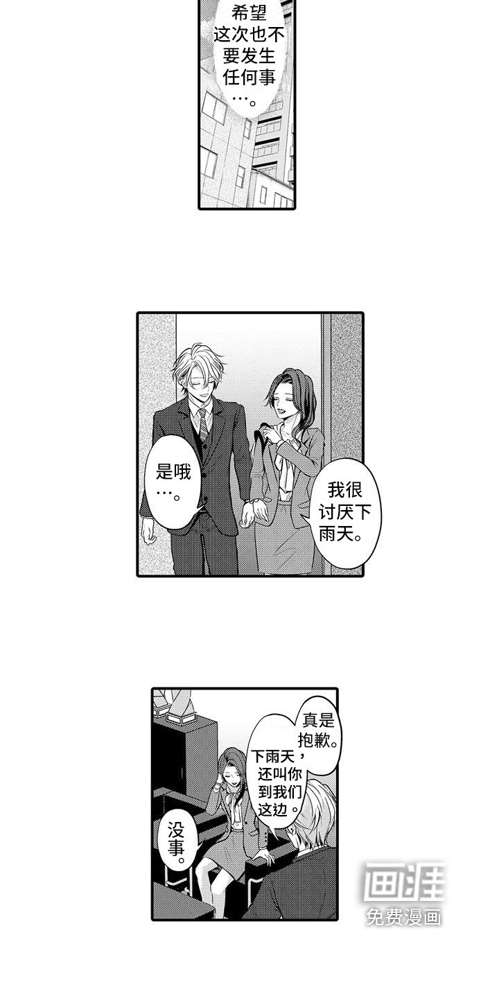 第7章：眼力见