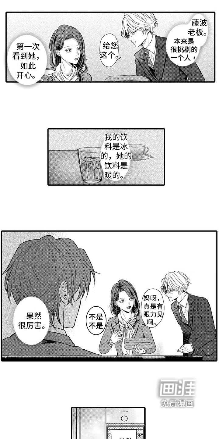 第7章：眼力见