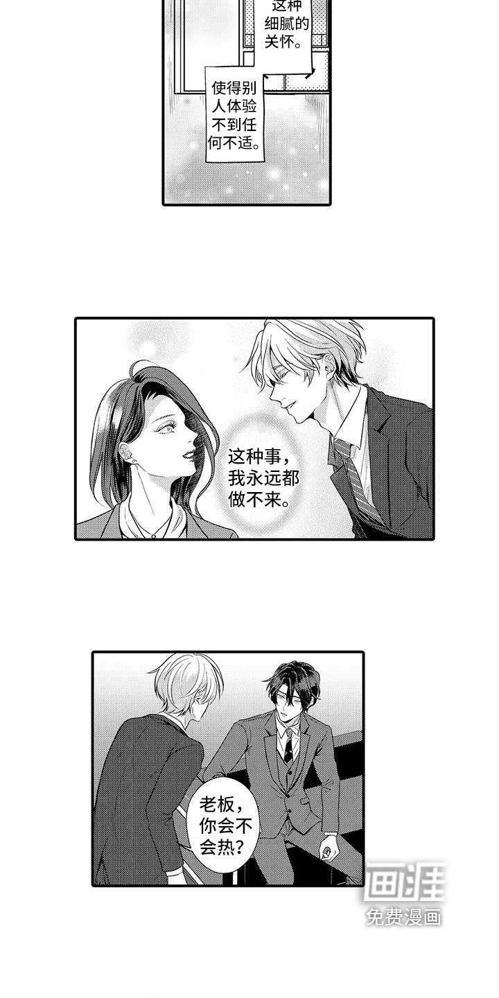 第7章：眼力见