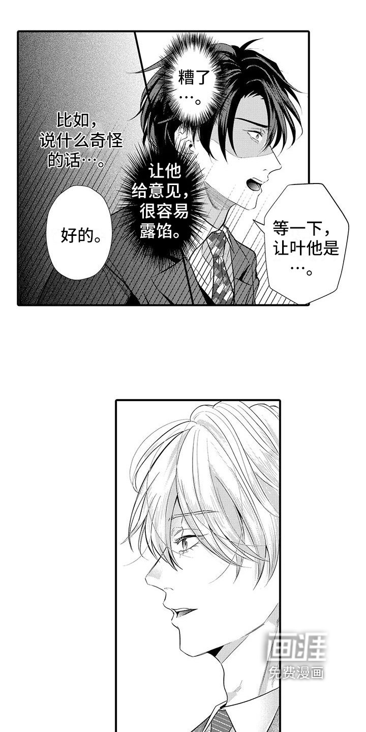 第8章：一起吃饭