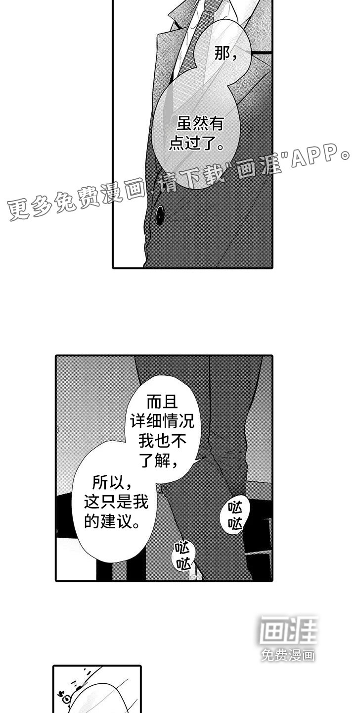 第8章：一起吃饭