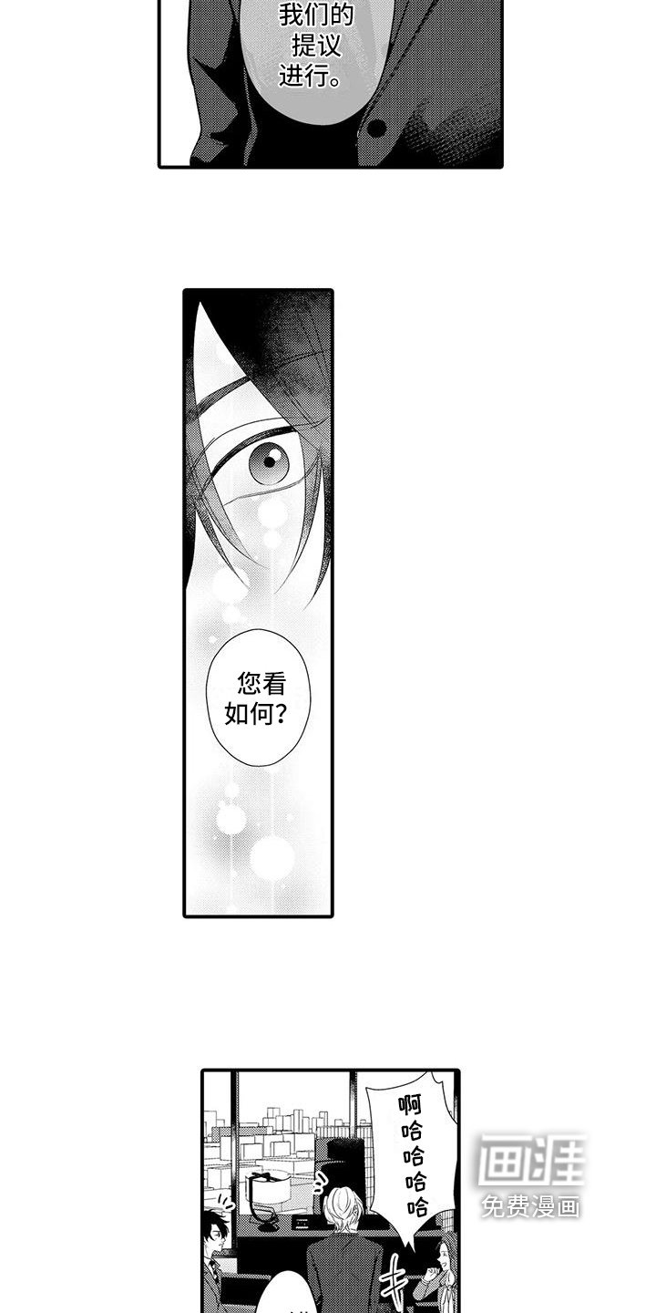 第8章：一起吃饭