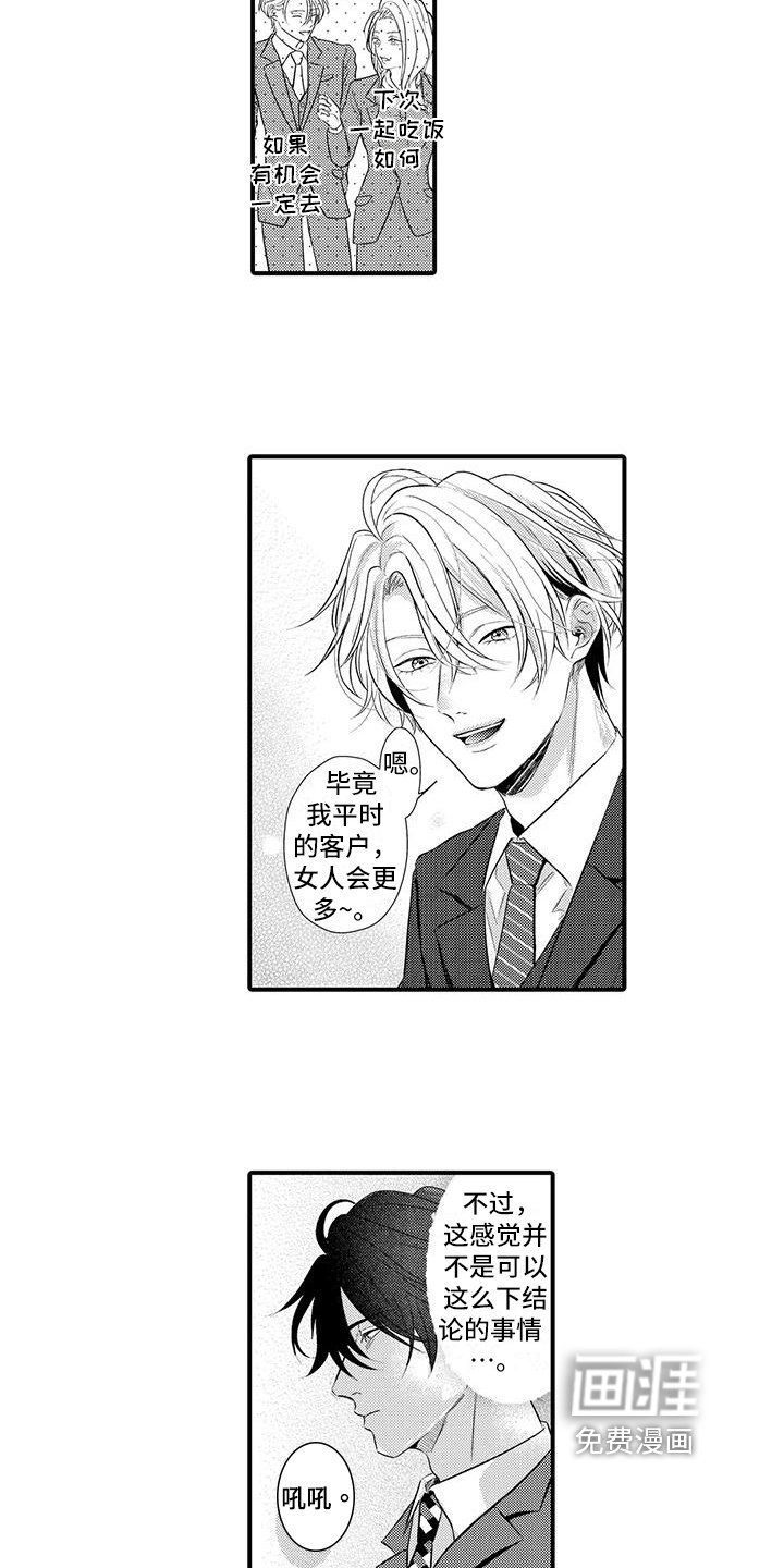 第8章：一起吃饭