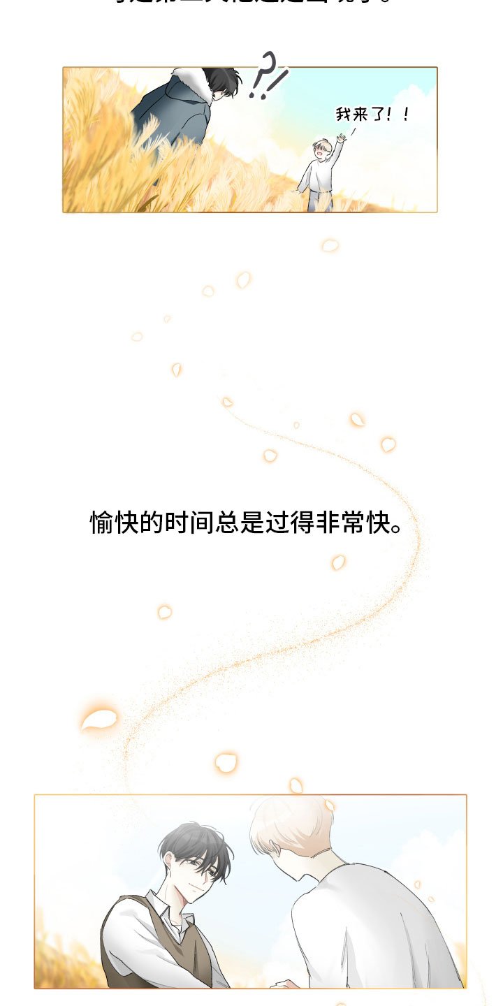 第1章：我的世界