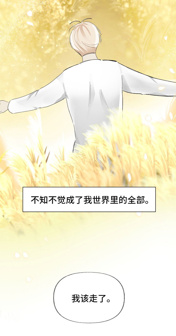 第1章：我的世界