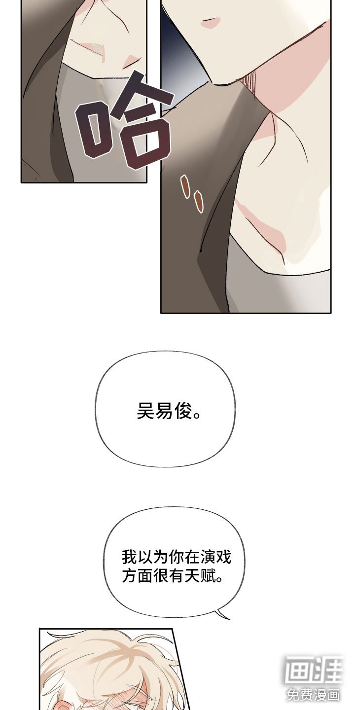 第10章：演给我看
