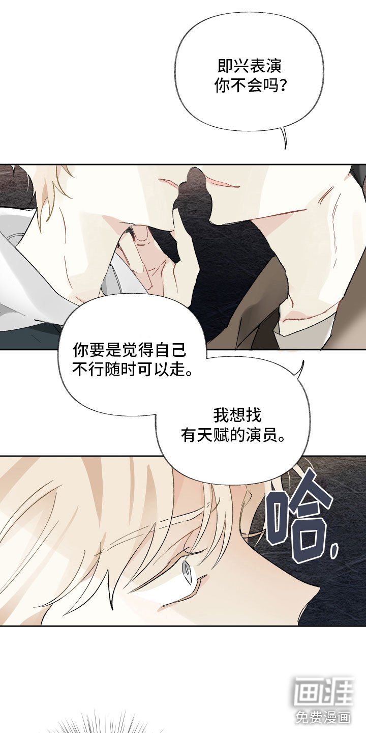 第10章：演给我看