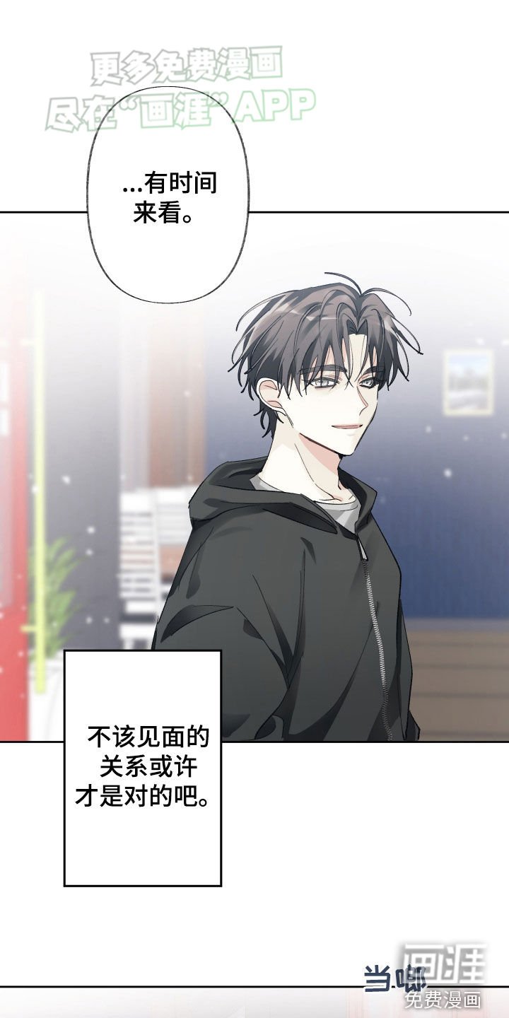 第100章：让我爱你