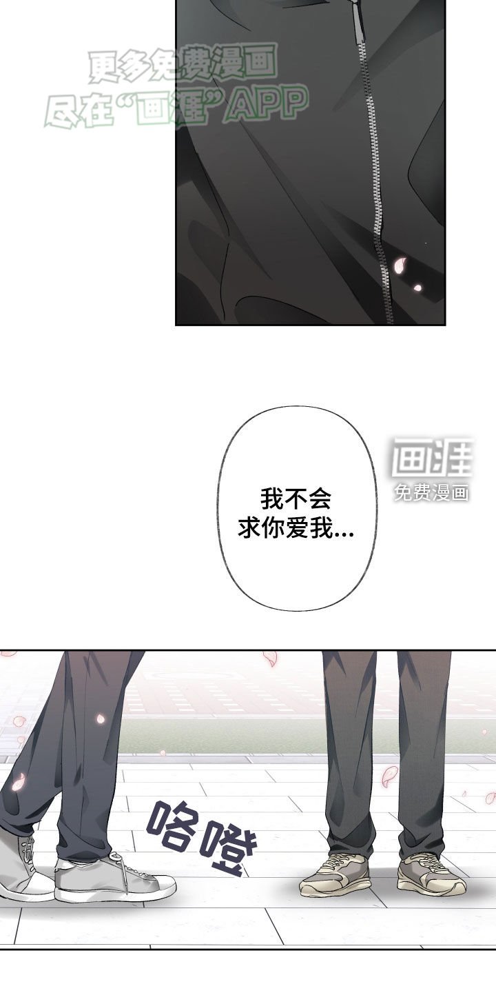 第100章：让我爱你