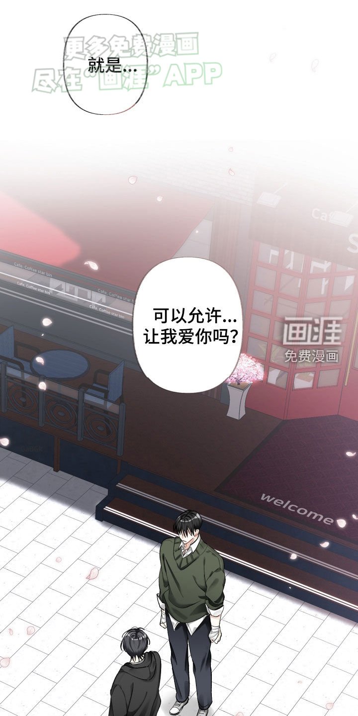 第100章：让我爱你