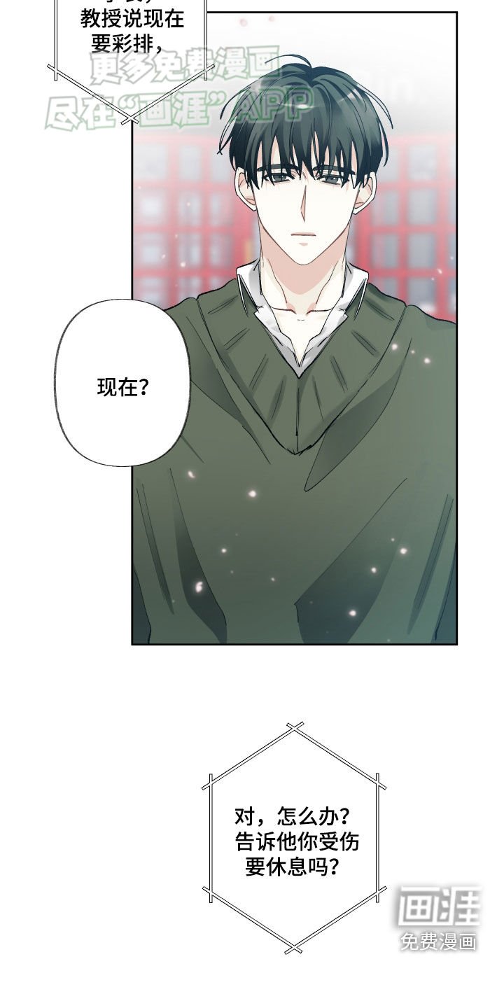 第101章：接受现实