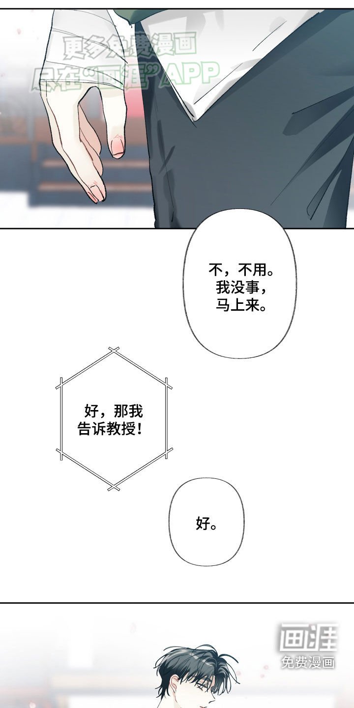 第101章：接受现实