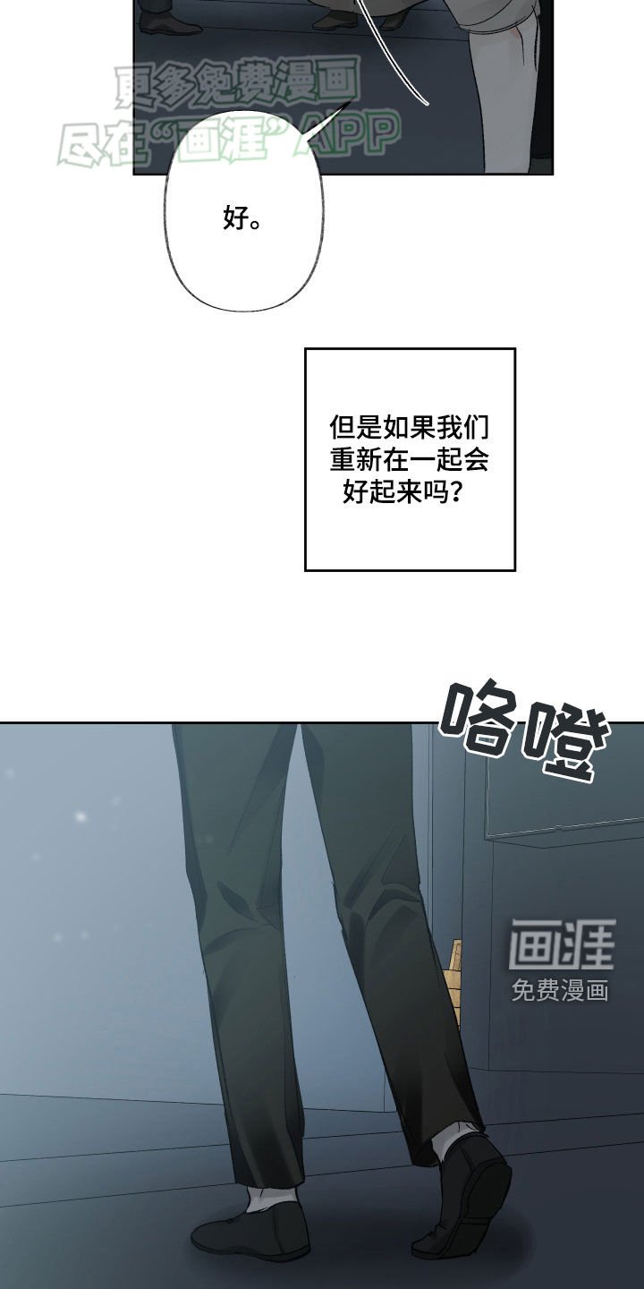 第101章：接受现实