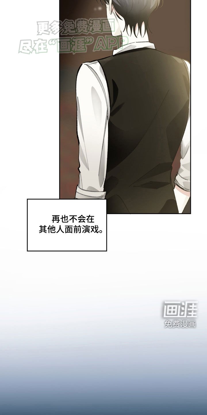 第101章：接受现实