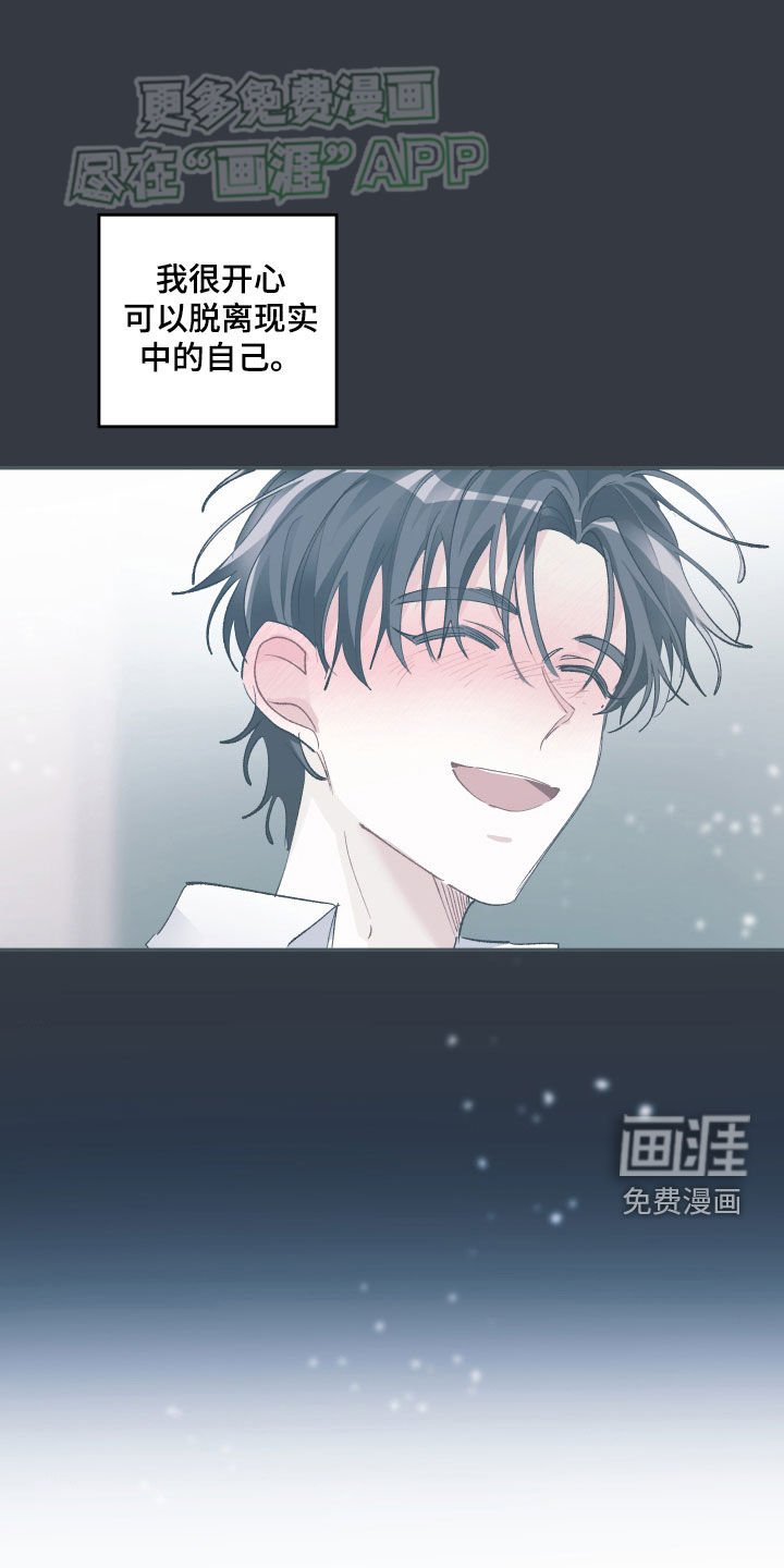 第101章：接受现实