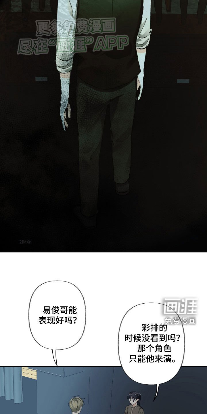 第101章：接受现实