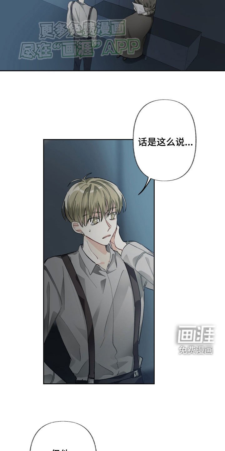 第101章：接受现实