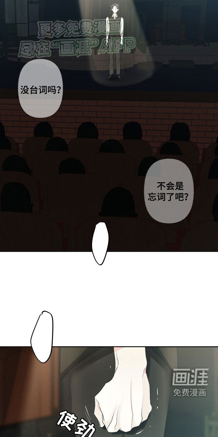 第102章：忘词