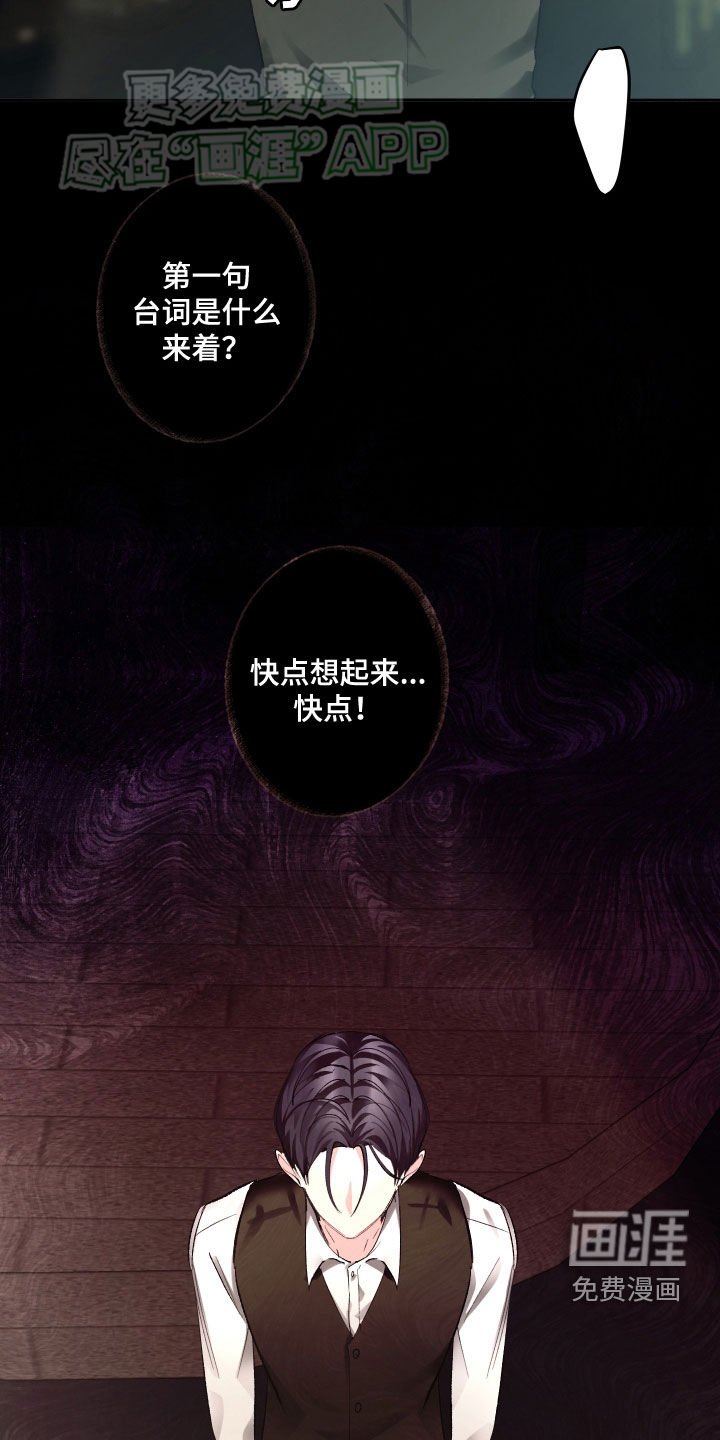 第102章：忘词
