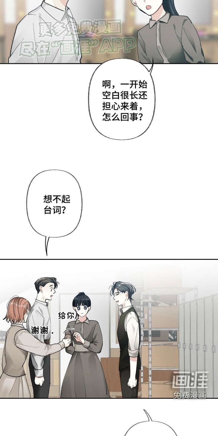 第102章：忘词