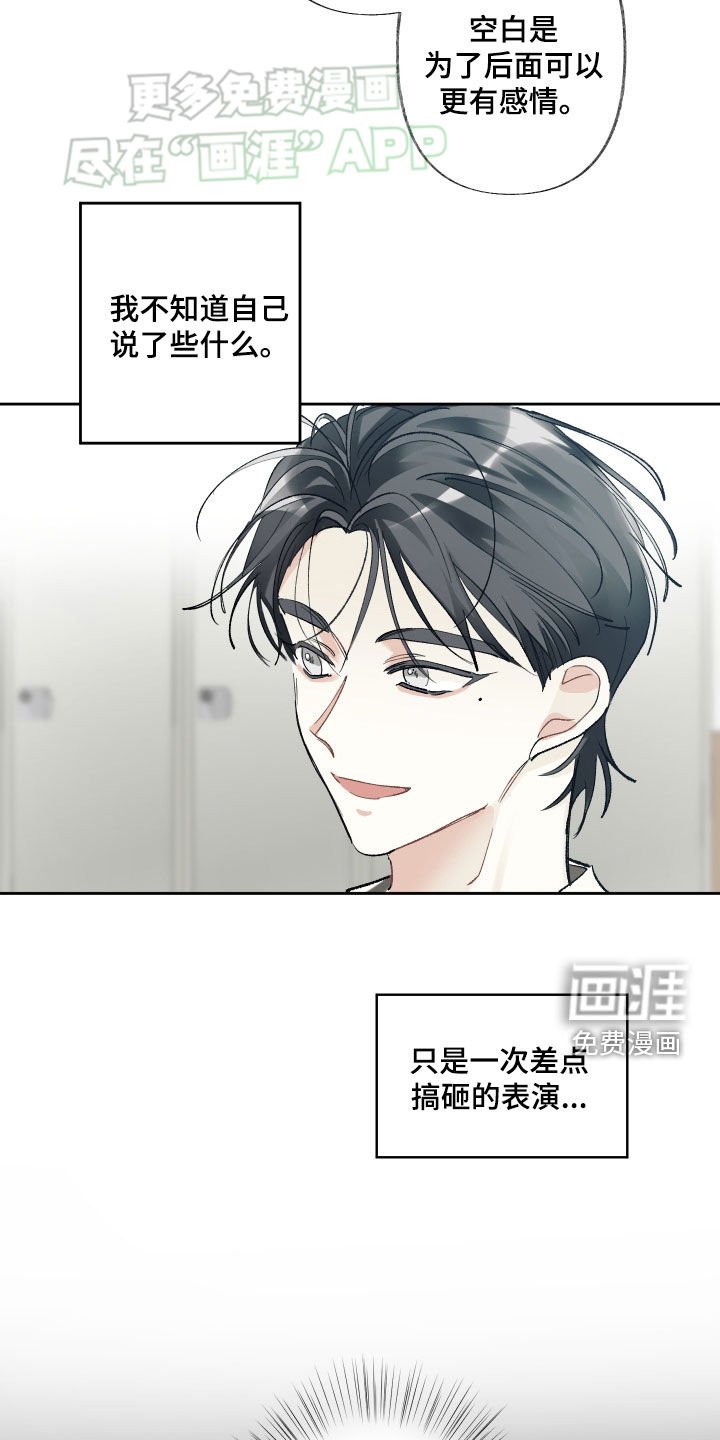 第102章：忘词